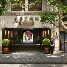 建业里嘉佩乐内部会所（The Club at Capella Shanghai），是上海顶奢私密、文化底蕴极