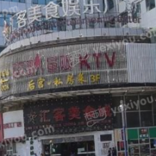 后宫国际私人会所